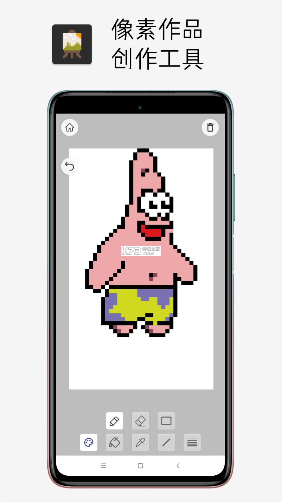 Pixel像素板 v8.3.0 安卓app下载