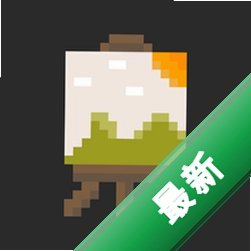 Pixel像素板 v8.3.0 安卓app下载