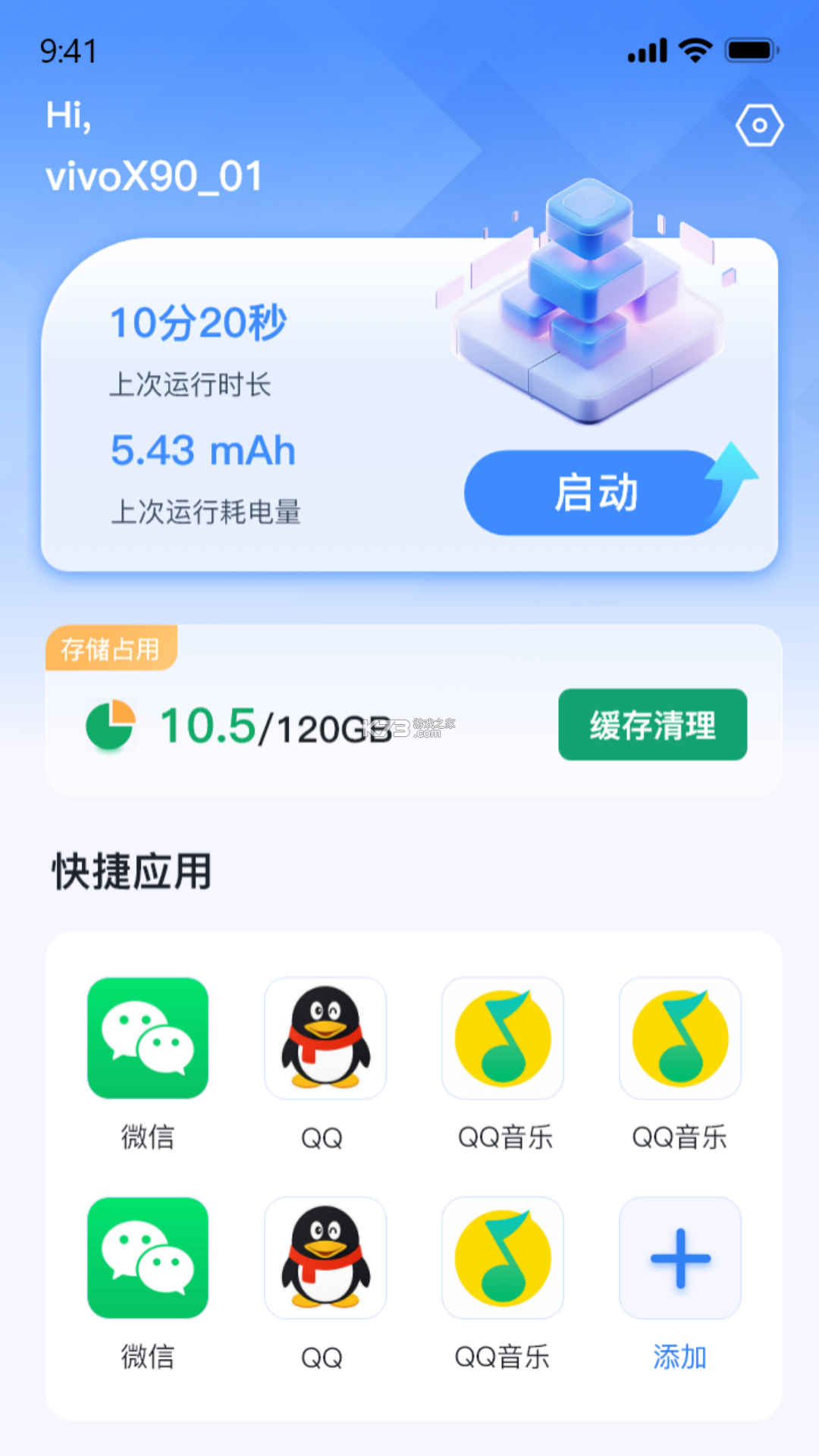 密匣 v2.2.6 官方app下载安装 截图