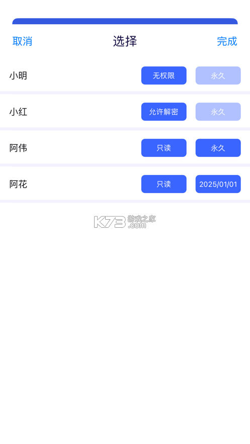 密匣 v2.2.6 官方app下载安装 截图