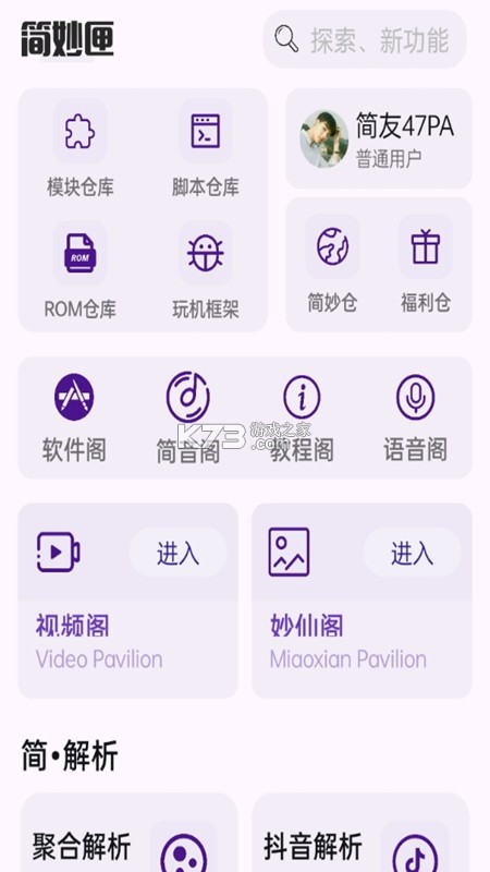 密匣 v2.2.6 官方app下载安装 截图