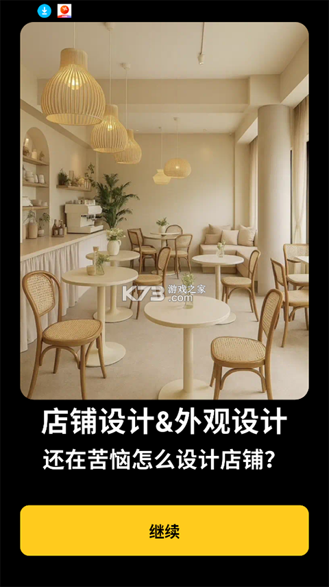 AI室内设计大师 v1.1.2 下载官方版 截图