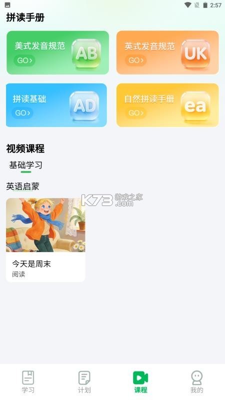 词慧谊桥 v0.15.0 下载官方版 截图