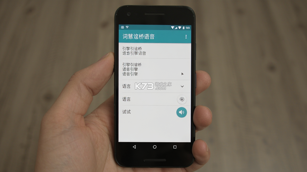 词慧谊桥 v0.15.0 下载官方版 截图