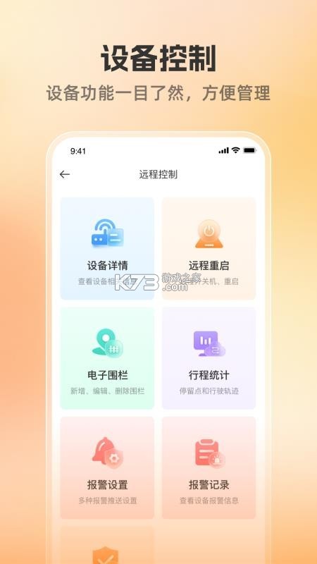 位联宝 v1.0.13 app下载 截图