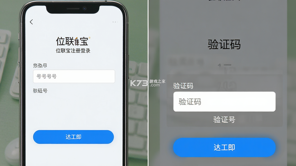 位联宝 v1.0.13 app下载 截图