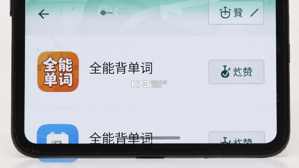 全能背单词 v9.3.1 官方app下载安装 截图