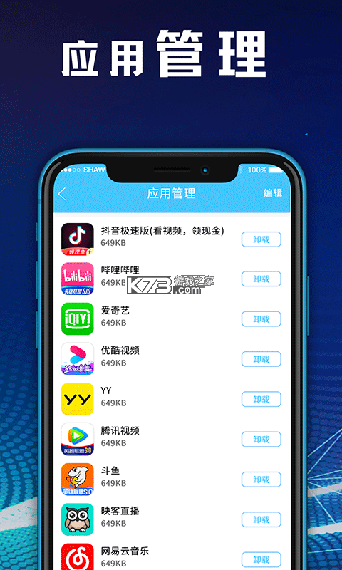 迅解压缩工具 vv2.6.281.2-beta 官方app下载安装 截图