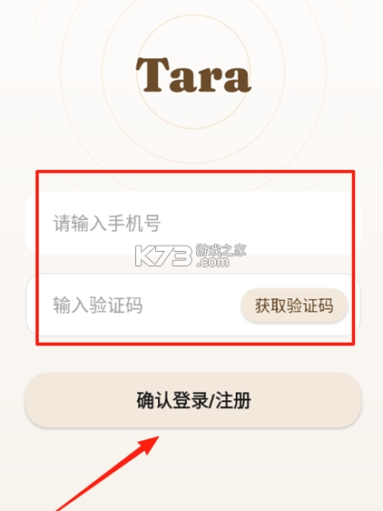 Tara v3.6.0 app下载免费 截图