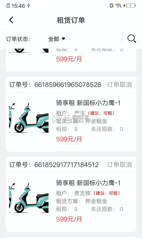 骑圈商户端 v2.2.3 下载官方版 截图