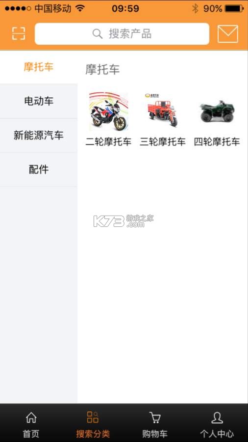 骑圈商户端 v2.2.3 下载官方版 截图