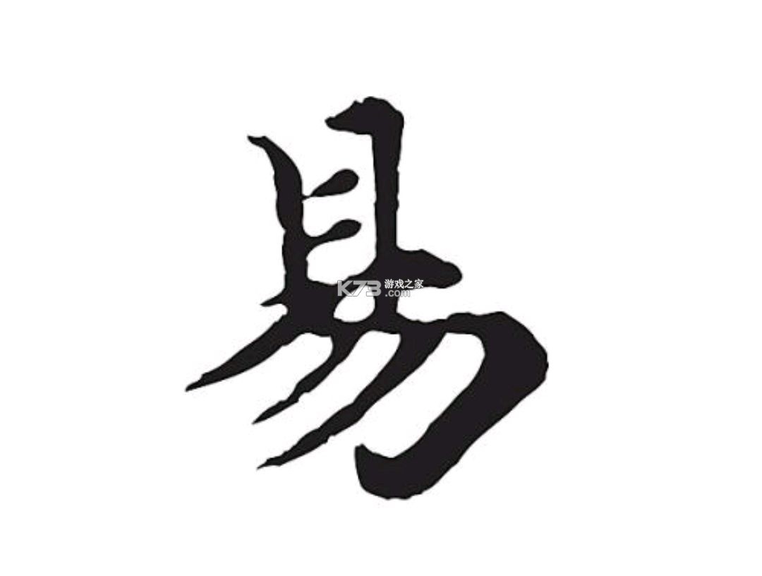 易福助手 v1.4.5 官方app下载安装 截图