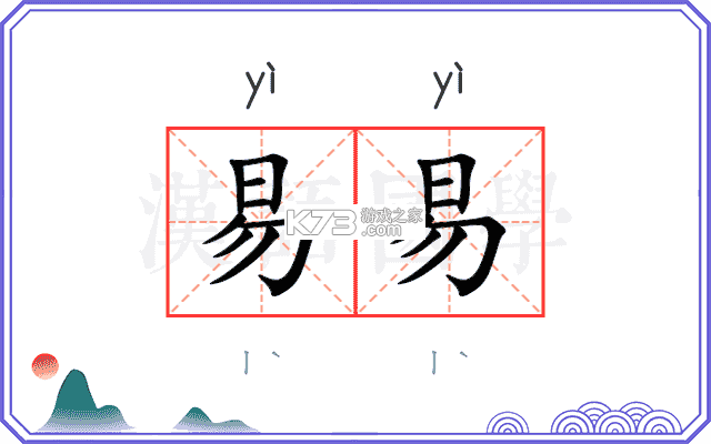 易福助手 v1.4.5 官方app下载安装 截图