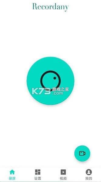 抖手万能录屏 v6.0.1 app下载