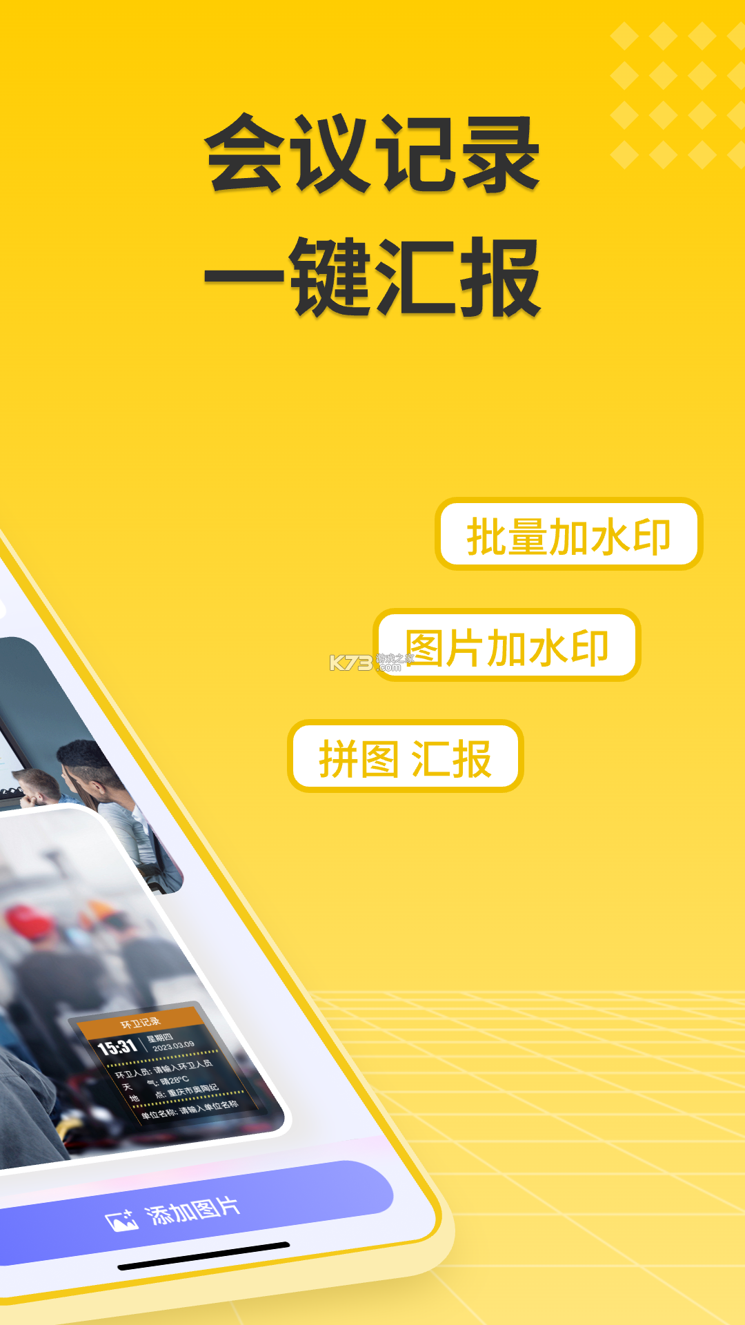 水印打卡定位相机 v1.1.7 安卓app下载 截图