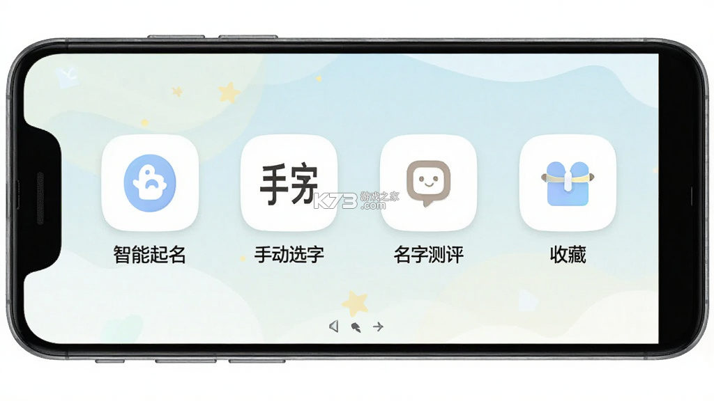 宝宝好名通 v6.4.0 下载官方版