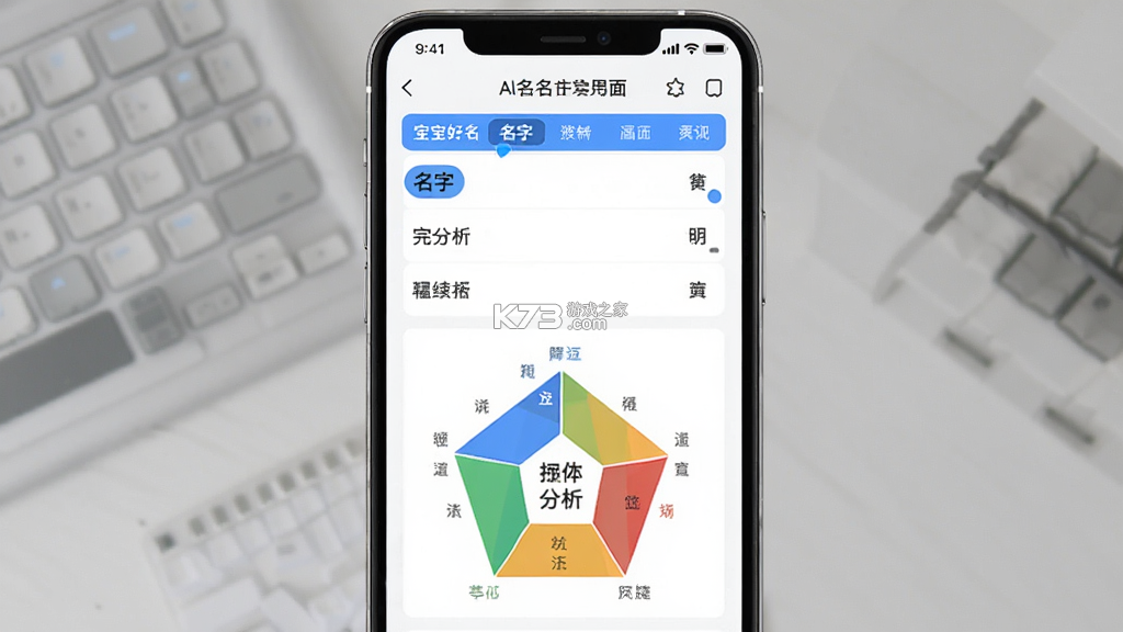宝宝好名通 v6.4.0 下载官方版