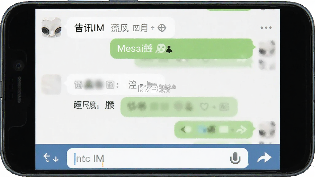 有讯IM v2.2.4 app下载