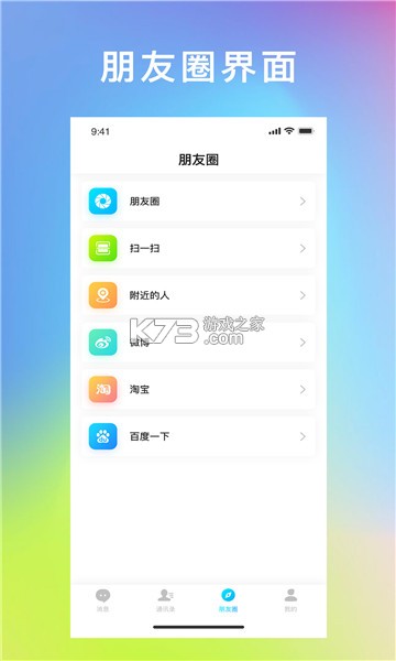 有讯IM v2.2.4 app下载