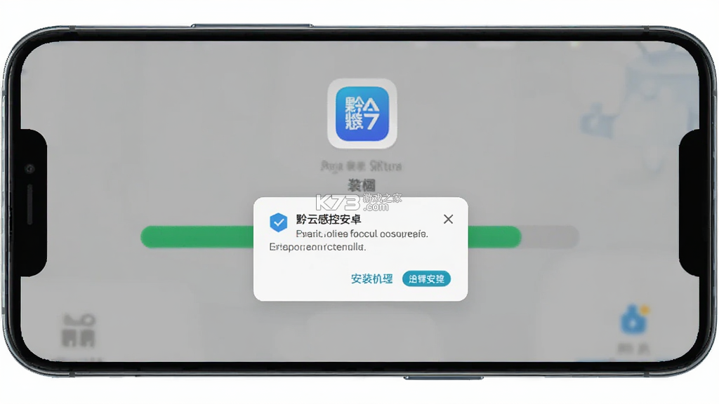 黔云感控 v3.1.35 官方app下载安装