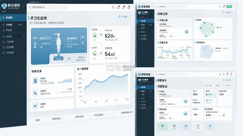 黔云感控 v3.1.35 官方app下载安装