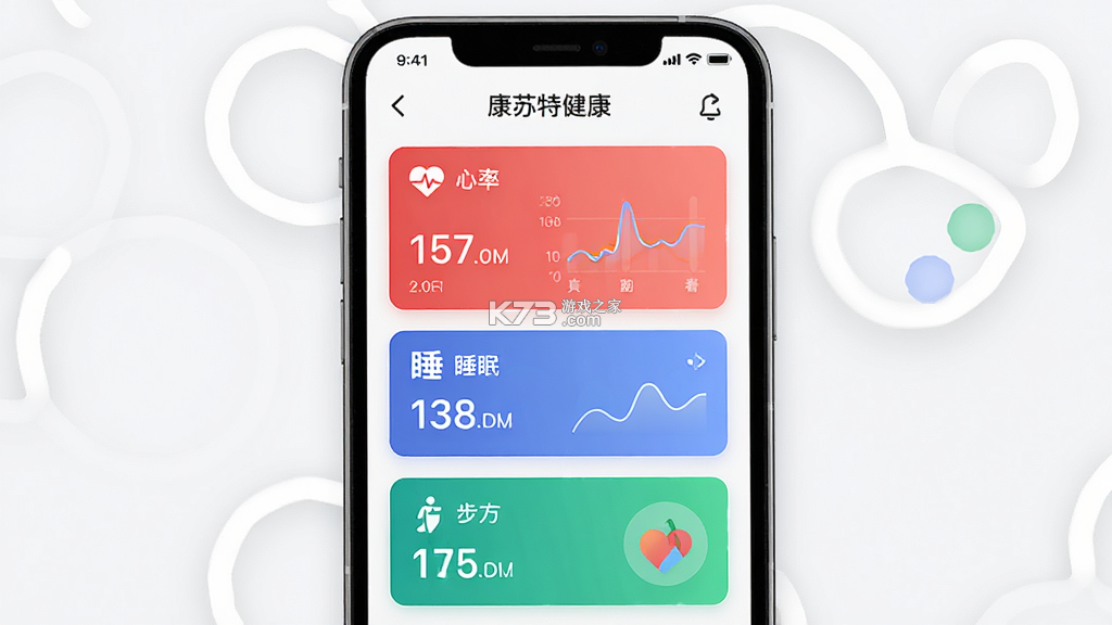 康菲特健康 v1.0.50 app下载