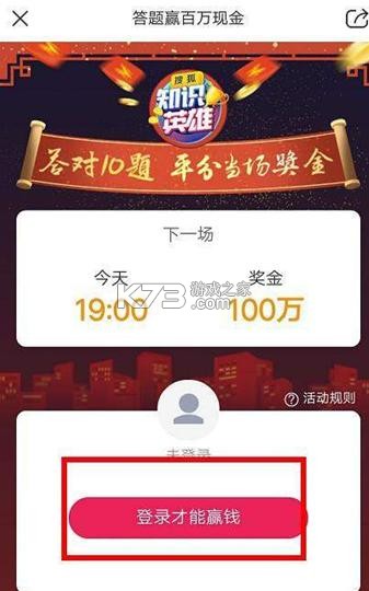 知识英雄 v1.0.6 官方app下载安装