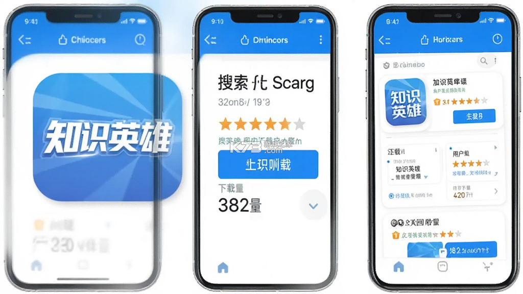 知识英雄 v1.0.6 官方app下载安装