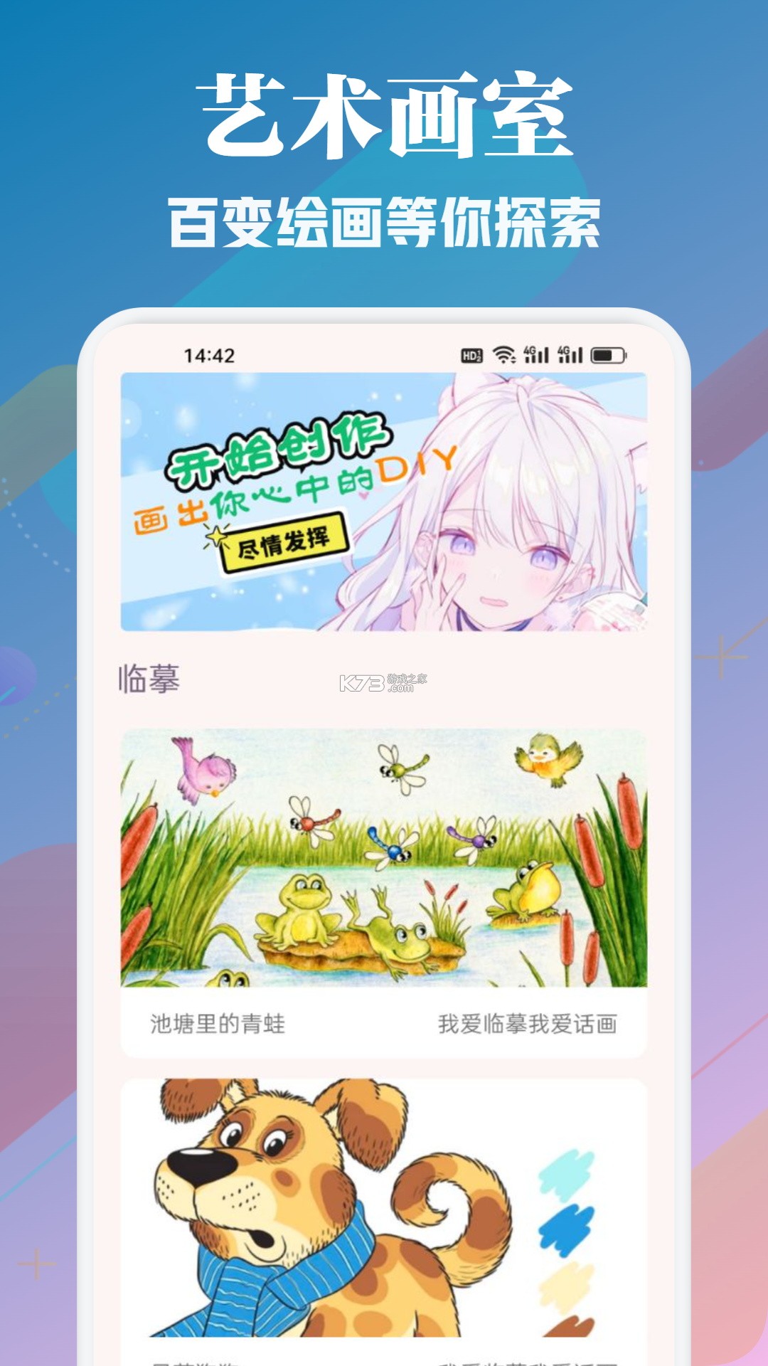 喵趣 v1.1.1 官方app下载安装 截图