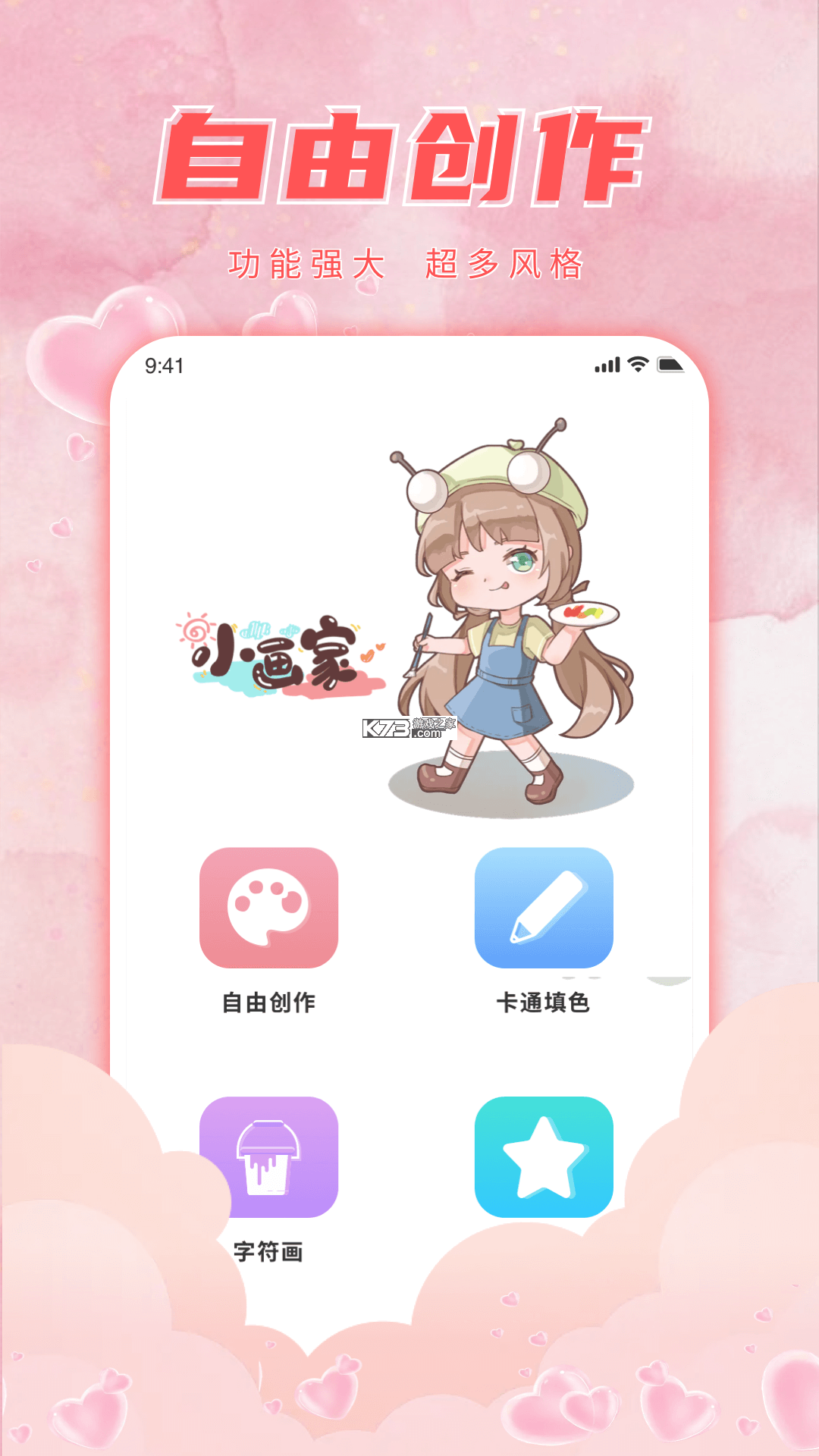 喵趣 v1.1.1 官方app下载安装 截图