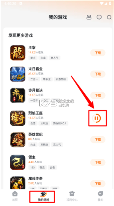 喵趣 v1.1.1 官方app下载安装 截图