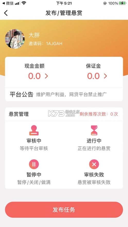 喵趣 v1.1.1 官方app下载安装 截图