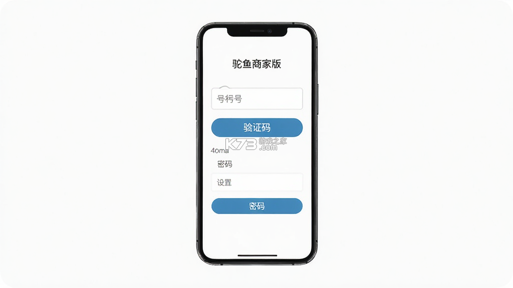 驼鱼商家版 v1.7.9 安卓app下载
