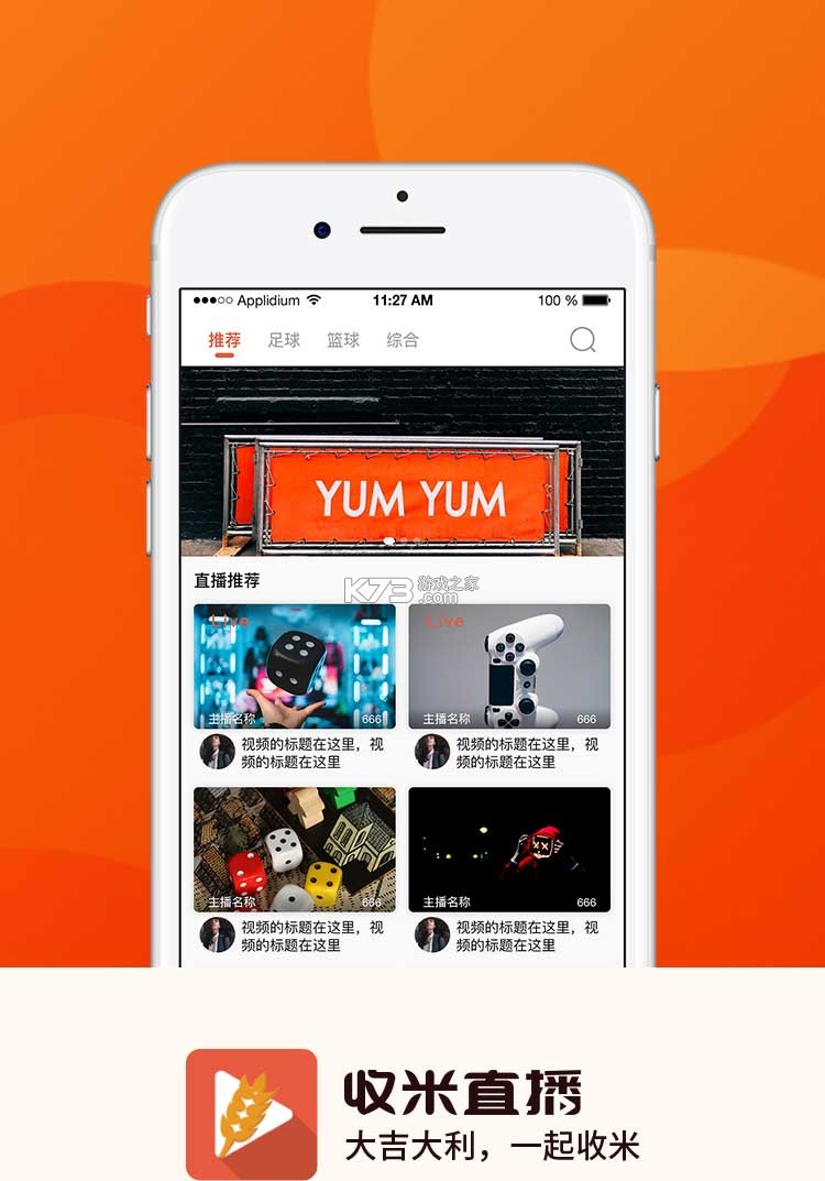 捡米生活 v8.8.6 安卓app下载 截图