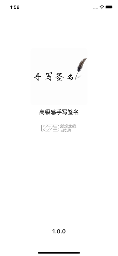 智信签名 v2.3.4 安卓app下载 截图