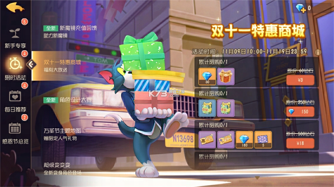 礼物猫 v2.1.9 app下载 截图