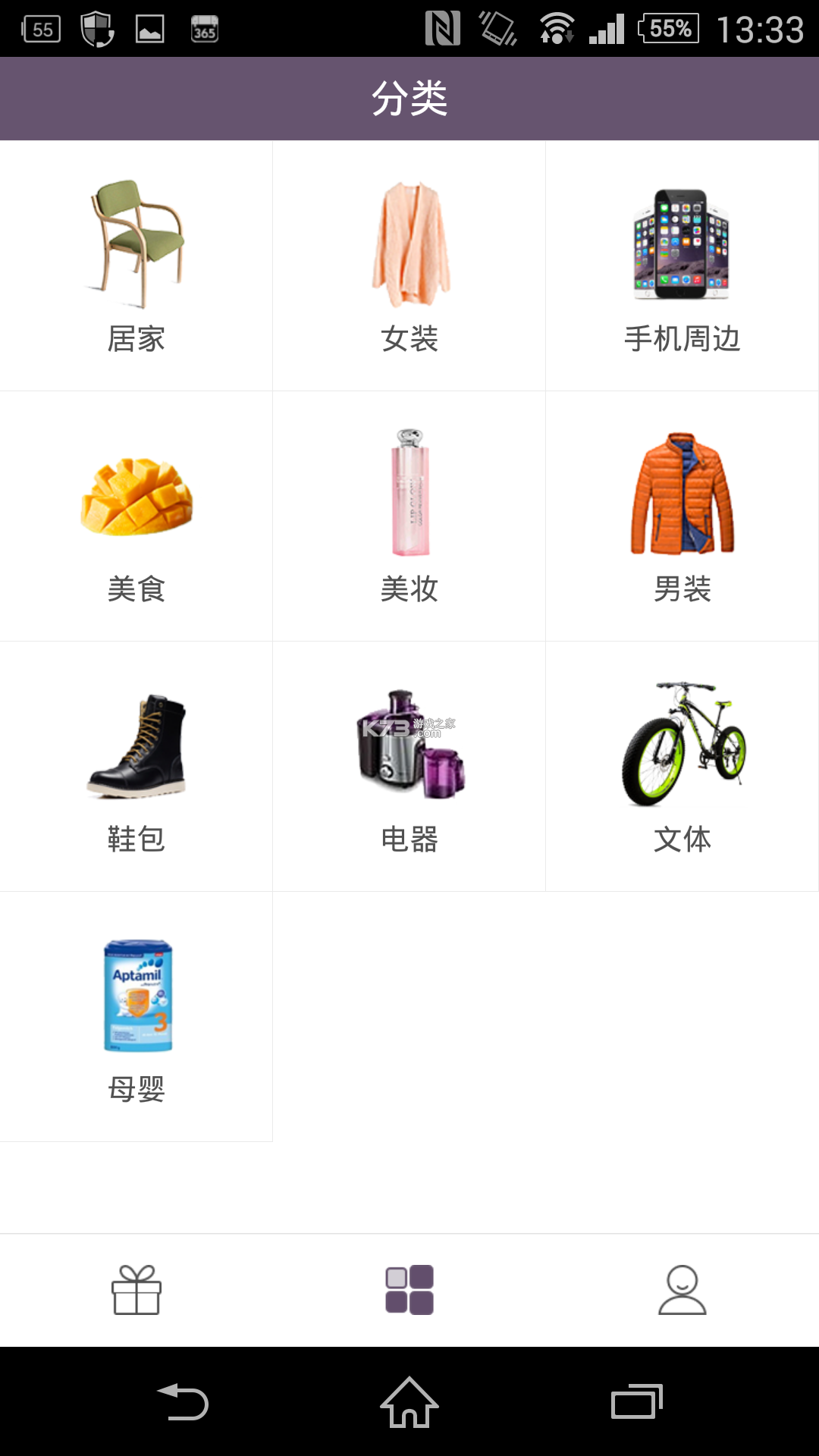 礼物猫 v2.1.9 app下载 截图
