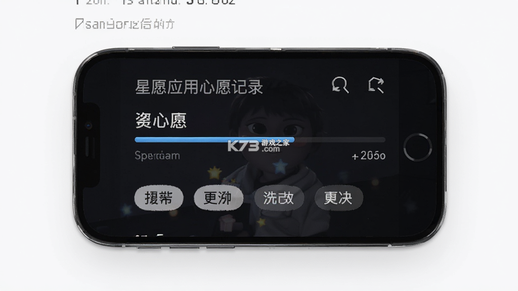 星愿 v1.0.7 app下载