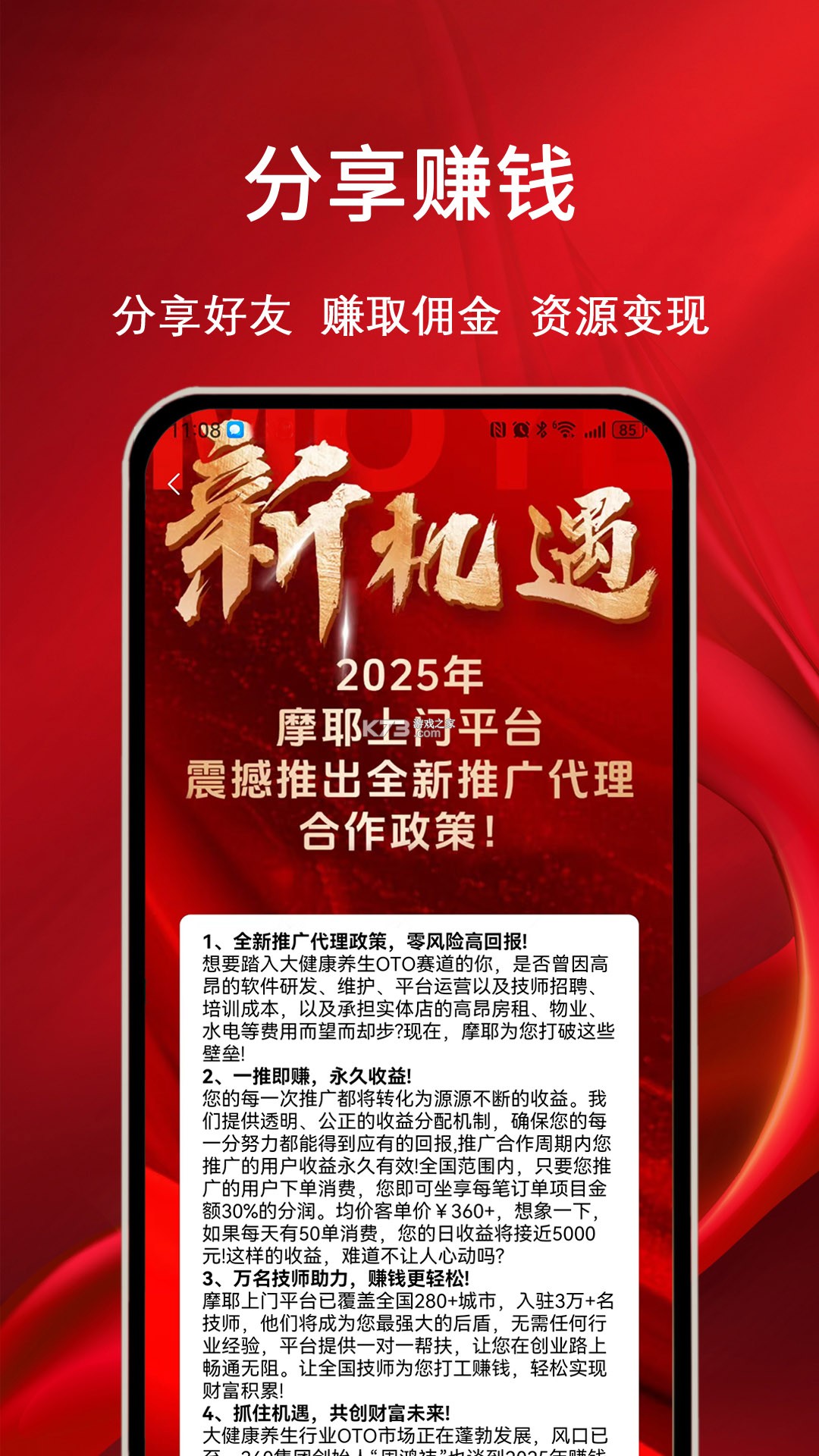 摩耶上门按摩 v2.6.8 官方app下载安装 截图
