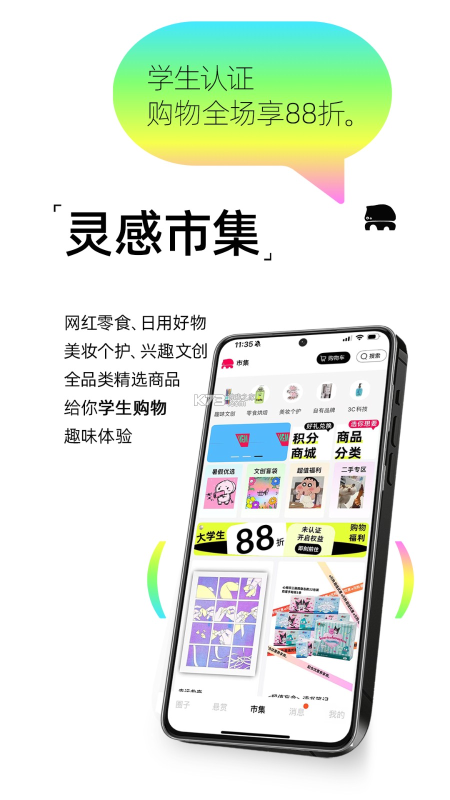 桃象 v5.1.0 官方app下载安装 截图