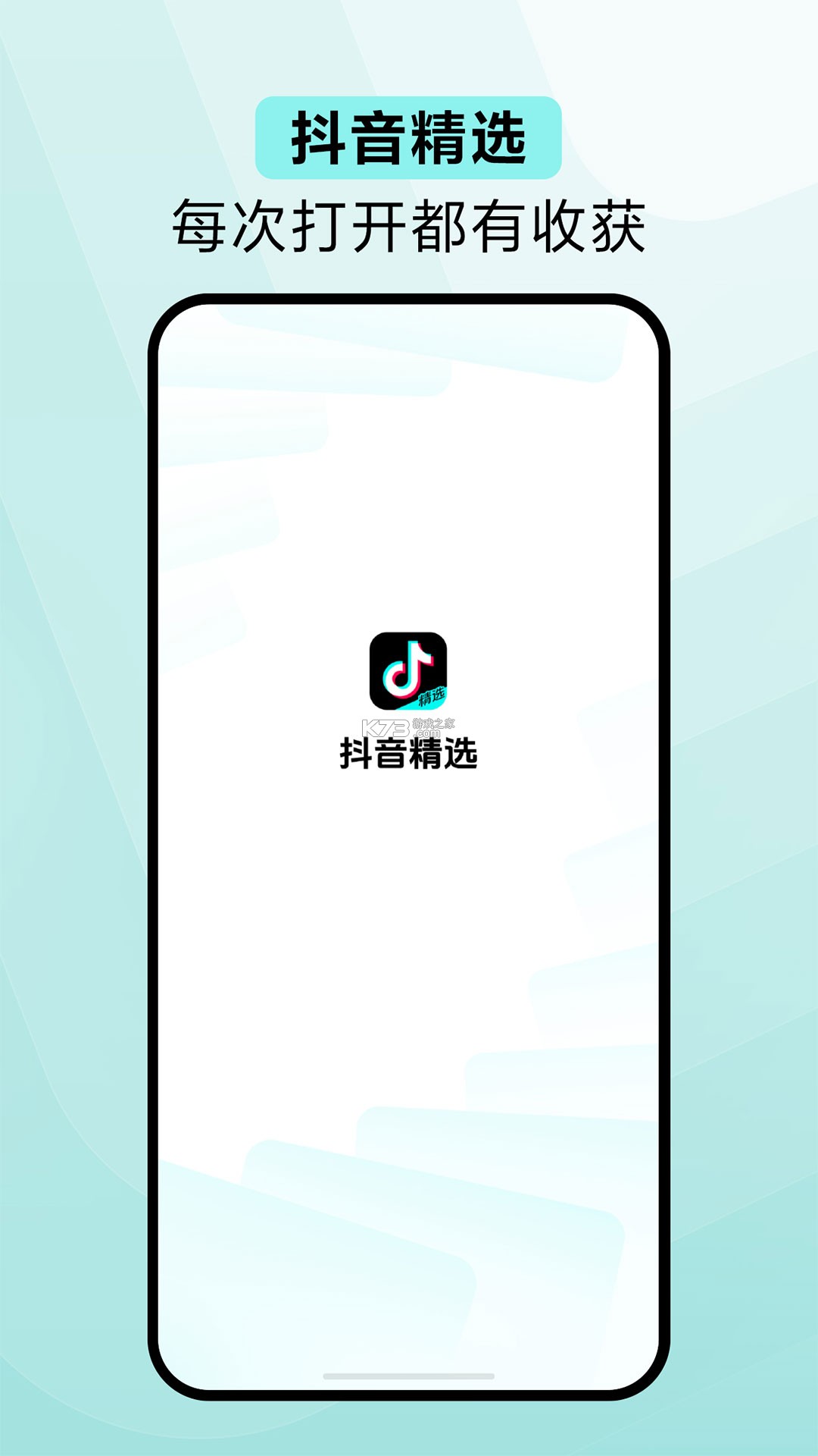 桃象 v5.1.0 官方app下载安装 截图
