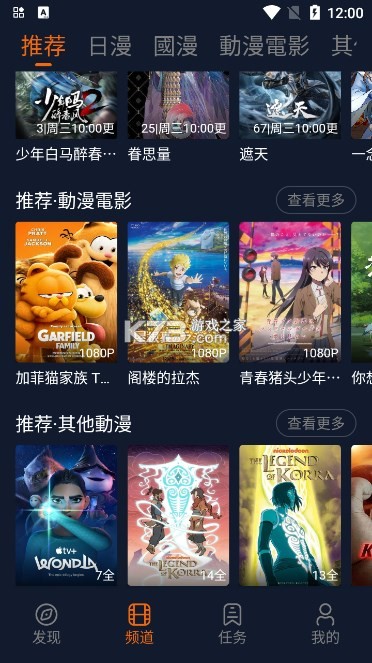 桃象 v5.1.0 官方app下载安装 截图