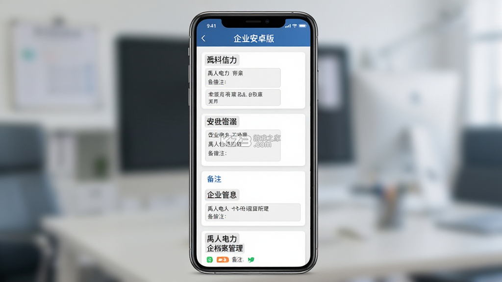 禹人电力 v4.7.0 app下载