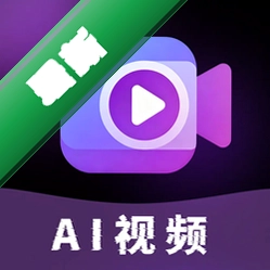 AI成片免费下载app安装正版v1.0.4