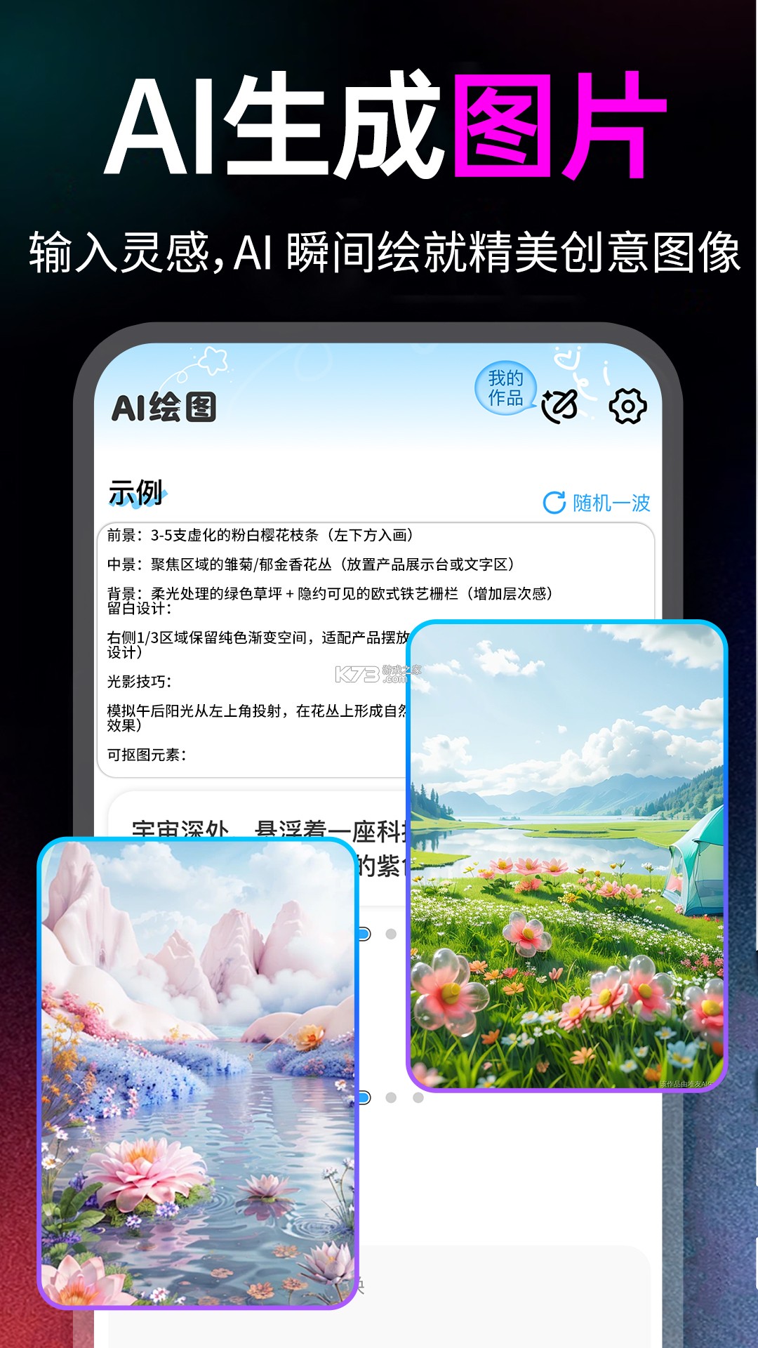 AI成片免费 v1.0.4 下载app安装正版 截图