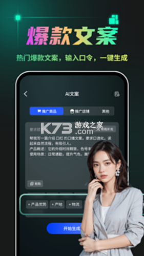AI成片免费 v1.0.4 下载app安装正版 截图