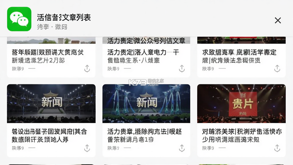 活力贵定 v4.15.8 官方app下载安装 截图