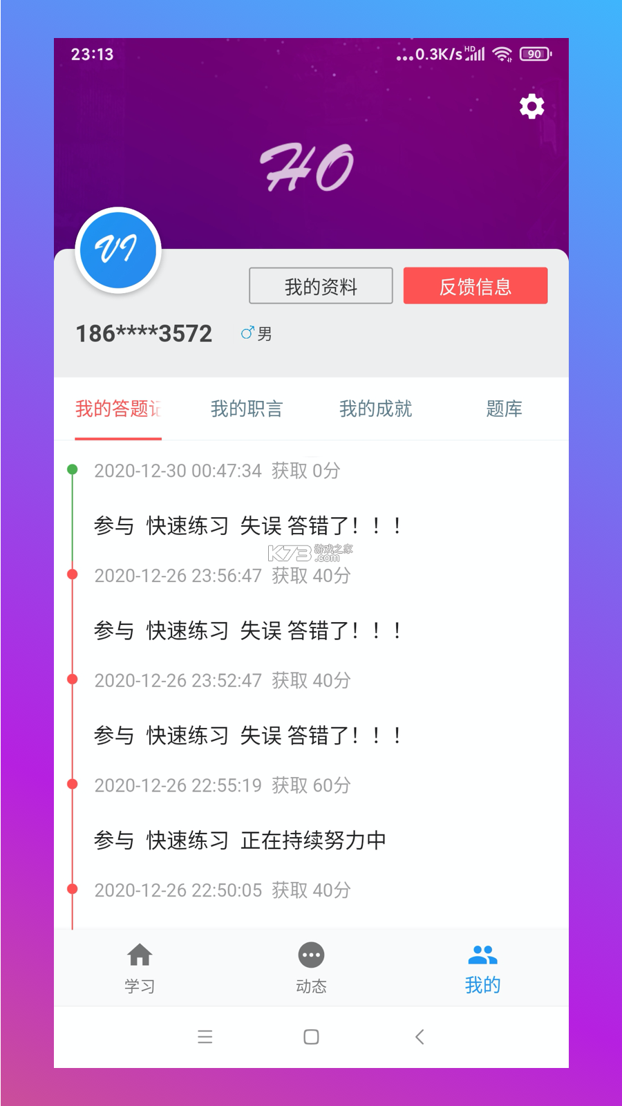 活力贵定 v4.15.8 官方app下载安装 截图