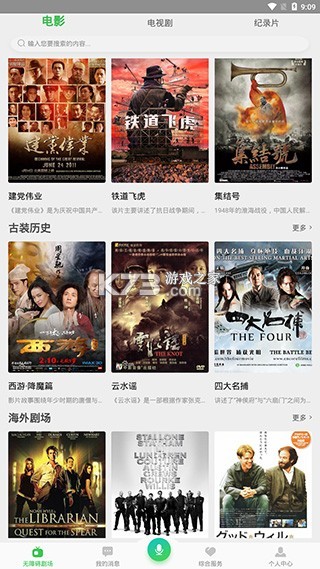 轻松无障碍 v1.3.9 app下载安装 截图