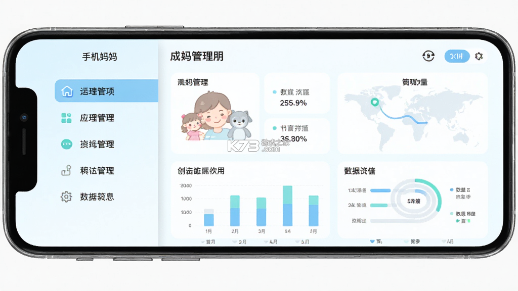 手机妈妈 v1.6.5 官方app下载安装